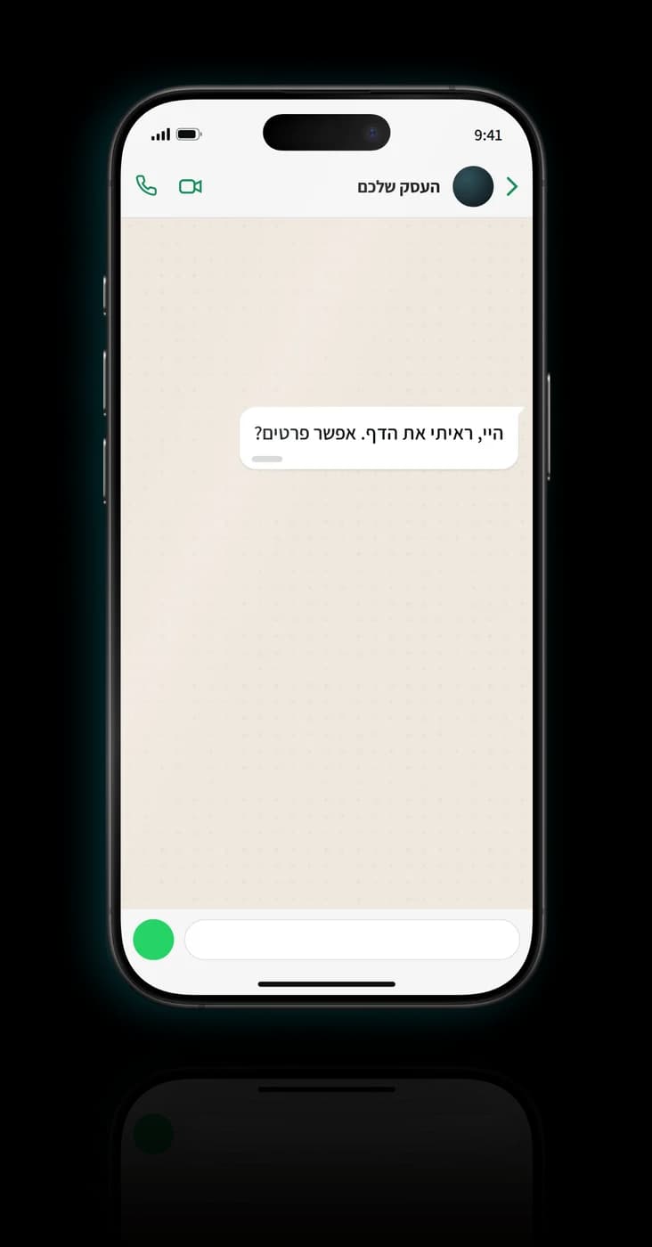 טלפון שמציג הודעת וואטסאפ